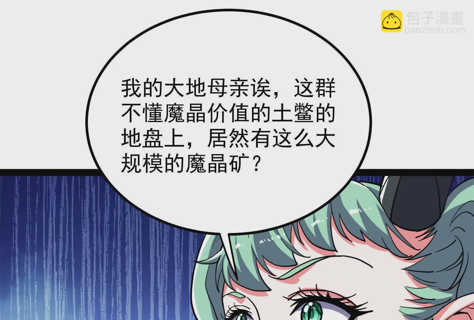 古神遊戲 - 第92話 傳言！神奇的祭拜對象(2/3) - 7